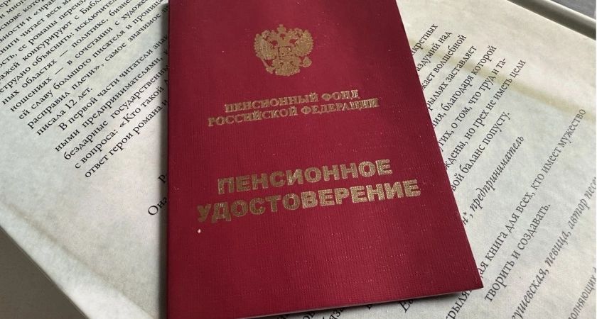 Пенсионные перемены 2026 года: что ждет 43 миллиона россиян