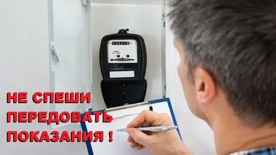 Как не потерять деньги из-за показаний счетчиков: важные советы для жильцов