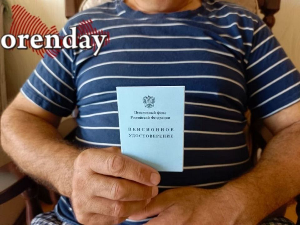 Электронное свидетельство упрощает жизнь пенсионерам Оренбуржья