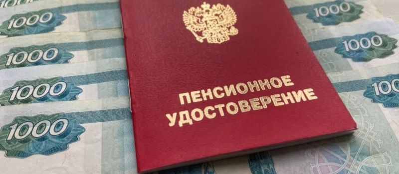 Как вернуть переплату по пенсии и сохранить свои права