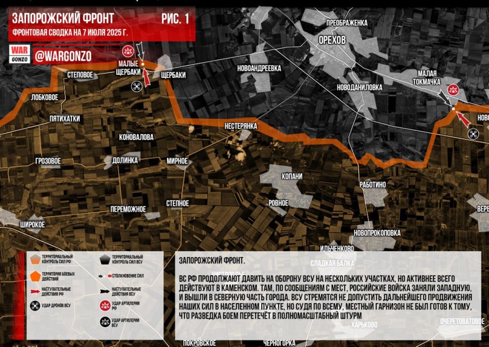    ,       &quot;&quot;       @WarGonzo  07.07.2025: