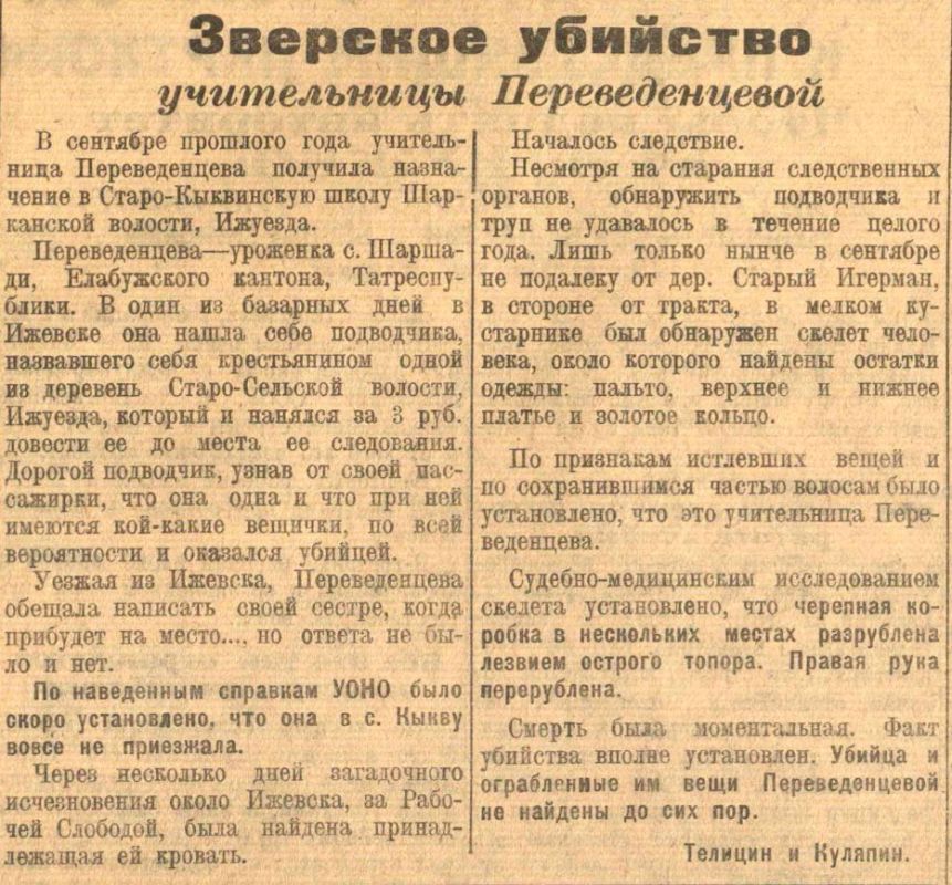   1925                