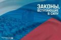 Новые правила и инициативы: что важно знать с 27 сентября 2025 года