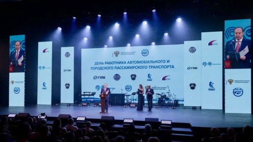 В Московском государственном академическом театре «Русская песня» состоялся торжественный вечер, посвященный Дню работника автомобильного и городского пассажирского транспорта