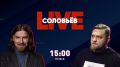 БЕЛАРУСЬ НА СОЛОВЬЁВ LIVE. Азарёнок