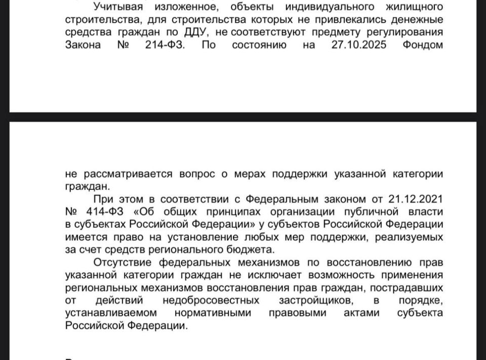 СЛОВО ЧИТАТЕЛЮ! «Нас не слышат