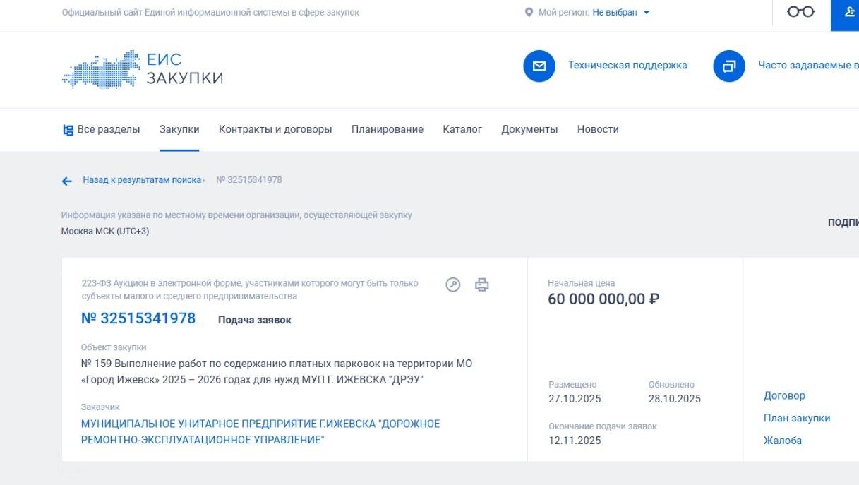 Власти Ижевска направят 60 млн рублей на содержание платных парковок