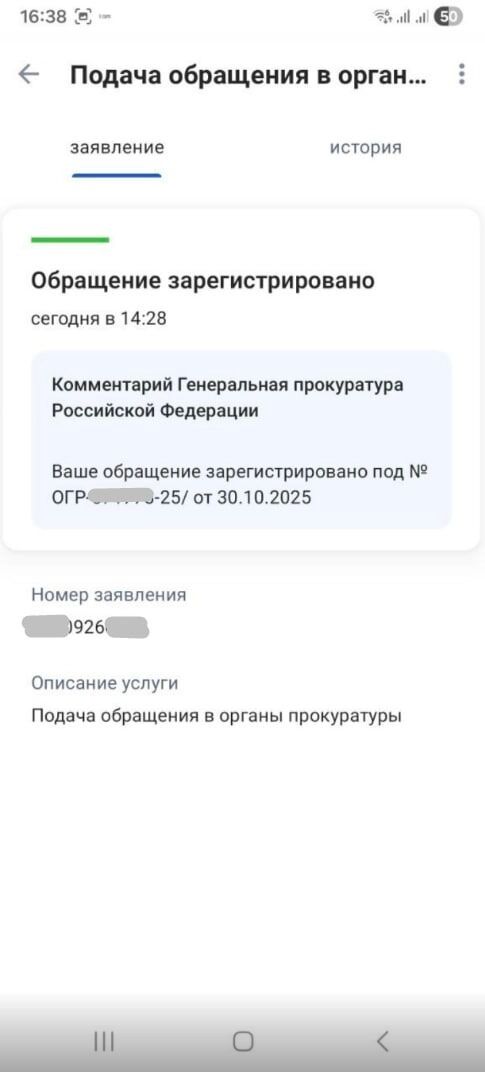 Жители деревни Ягул под Ижевском пожаловались в Генпрокуратуру на ужасную дорогу Жители деревни Ягул под Ижевском пожаловались в Генпрокуратуру на ужасную дорогу