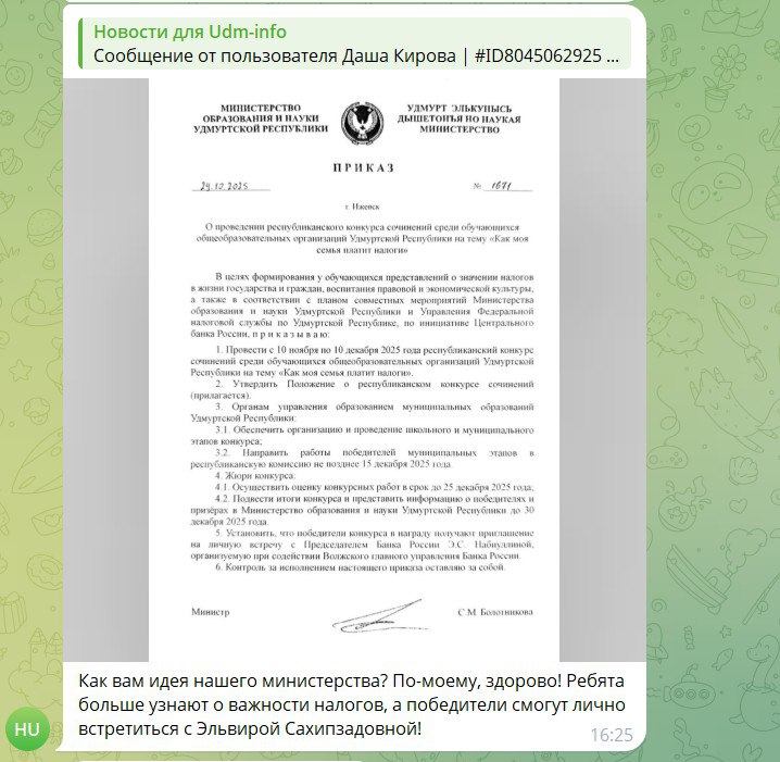 Очередной фейк развенчали в ЦУР Удмуртии Очередной фейк развенчали в ЦУР Удмуртии