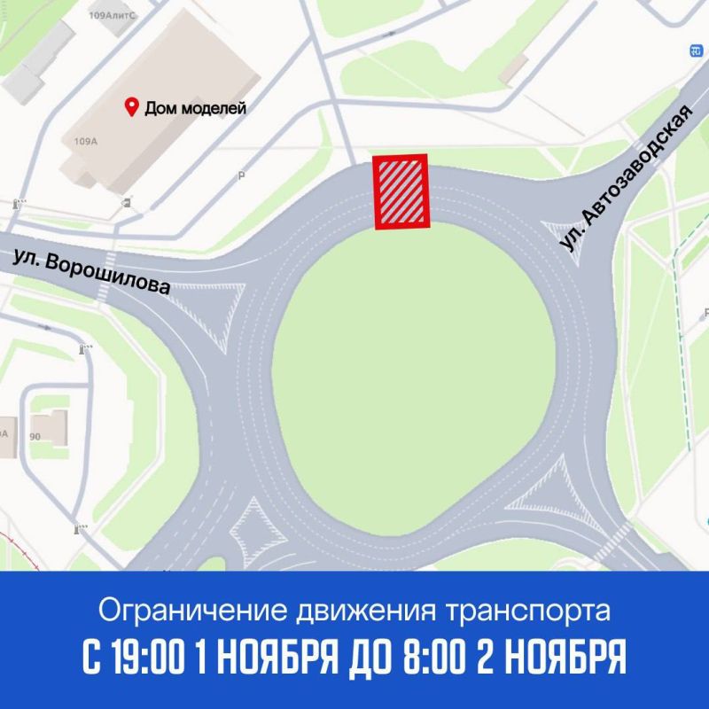 Сегодня с 19 часов до 8 утра 2 ноября Т Плюс проведет работы по восстановлению дорожного покрытия на разворотном кольце улиц Автозаводской и Ворошилова