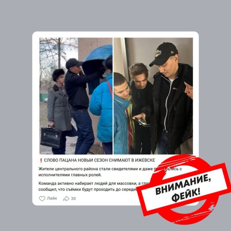 Информация о съёмках второго сезона нашумевшего сериала «Слово пацана» в Ижевске является фейком