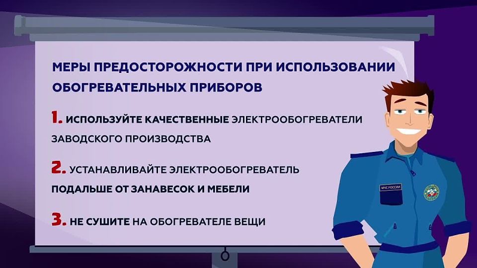 Согреваемся без риска. За 10 месяцев в республике из-за нарушения правил устройства и эксплуатации электроприборов произошло 406 пожаров