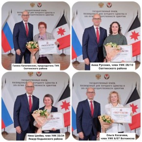 Наши коллеги на Доске почета Удмуртской Республики: