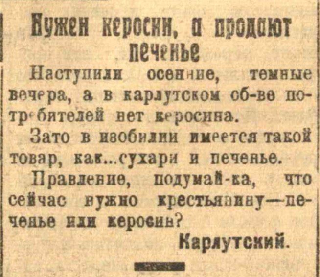 Извечный вопрос - что первично: керосин или печенье