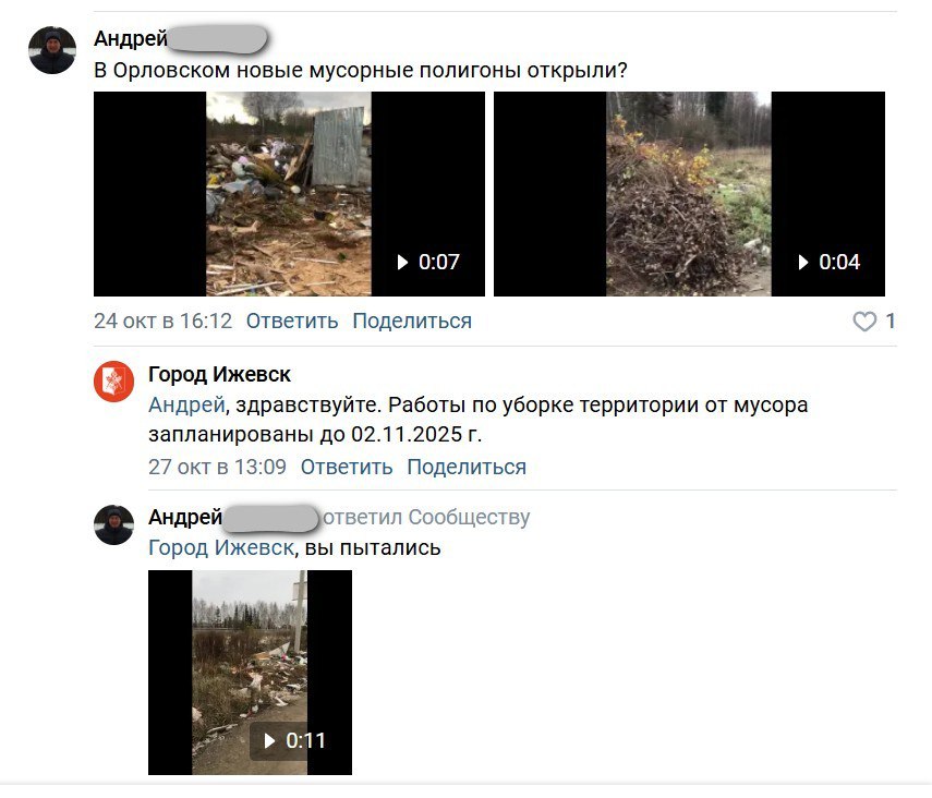 Администрация Ижевска с лёгкостью даёт обещания, а потом с такой же лёгкостью их меняет Администрация Ижевска с лёгкостью даёт обещания, а потом с такой же лёгкостью их меняет