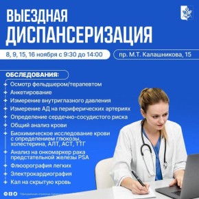 Забота о здоровье — главная забота!