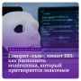 Как распознать мошенников в эру искусственного интеллекта