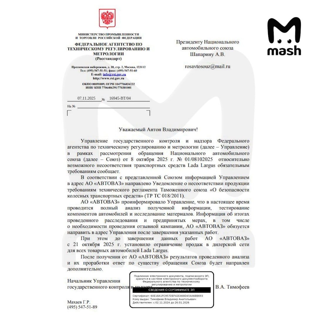 Lada Largus могут снять с продажи и признать не соответствующей требованиям безопасности — из-за массовых жалоб на проблемы с рулём Lada Largus могут снять с продажи и признать не соответствующей требованиям безопасности — из-за массовых жалоб на проблемы с рулём