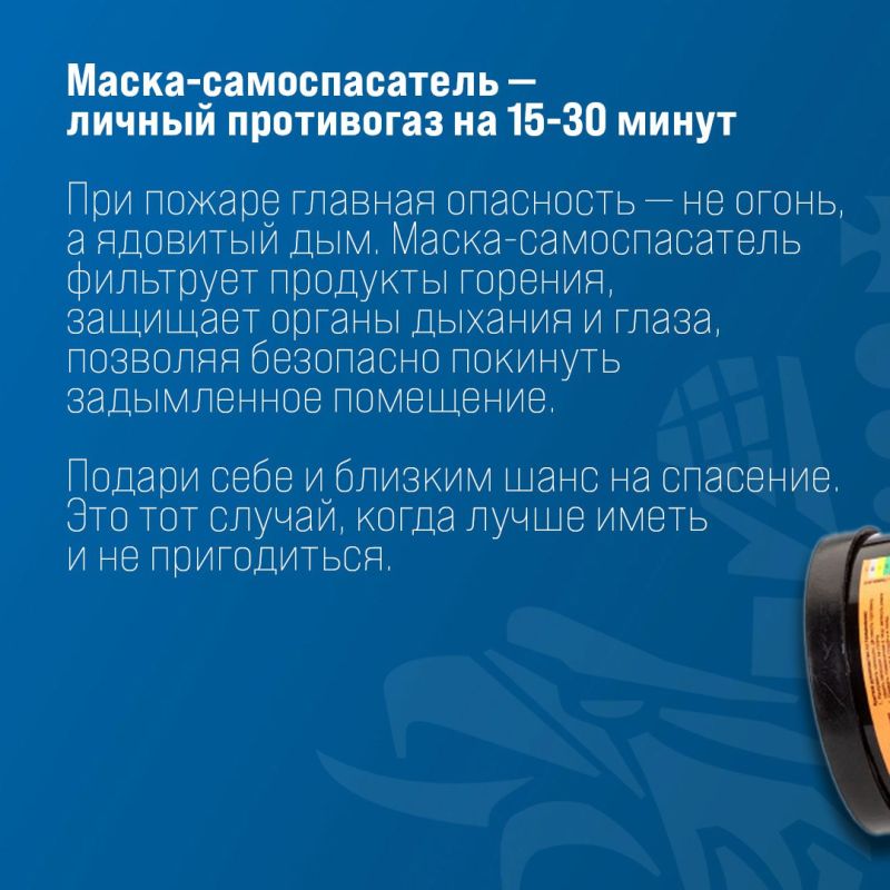 Лучшая сделка — это жизнь. Ко Всемирному дню шоппинга добавляем в список покупок главное — безопасность