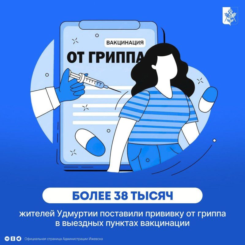 Поставить прививку от гриппа ижевчане могут в выездных пунктах вакцинации