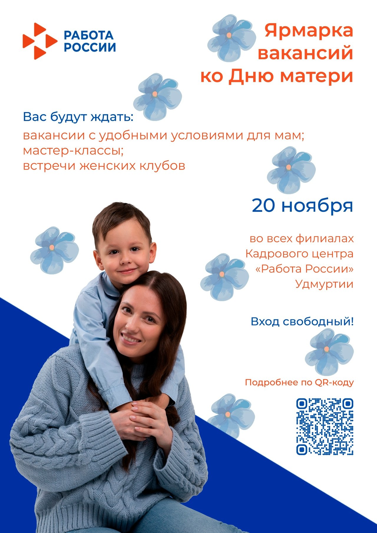 Как совместить материнство и карьеру?