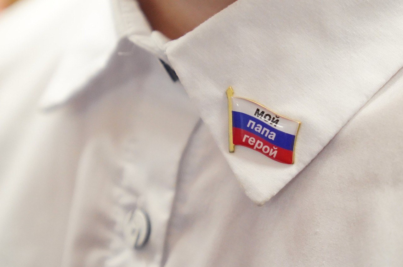 Особые знаки гордости «Мой папа – герой» теперь носят еще 90 юных ижевчан – учащихся школ № 9 и 52 Особые знаки гордости «Мой папа – герой» теперь носят еще 90 юных ижевчан – учащихся школ № 9 и 52