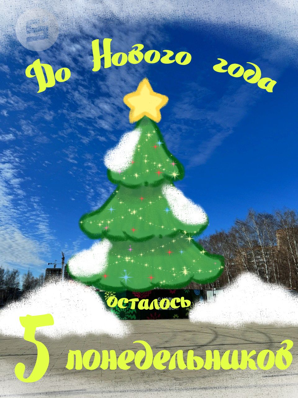 Понедельник считается самым тяжёлым днём недели, так как после выходных тяжело ворваться в рабочий ритм