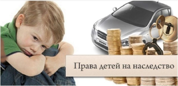 Как защитить права несовершеннолетних наследников: важные аспекты наследования в 2025 году