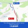 Объездные пути на время реконструкции участка трассы Ижевск-Аэропорт
