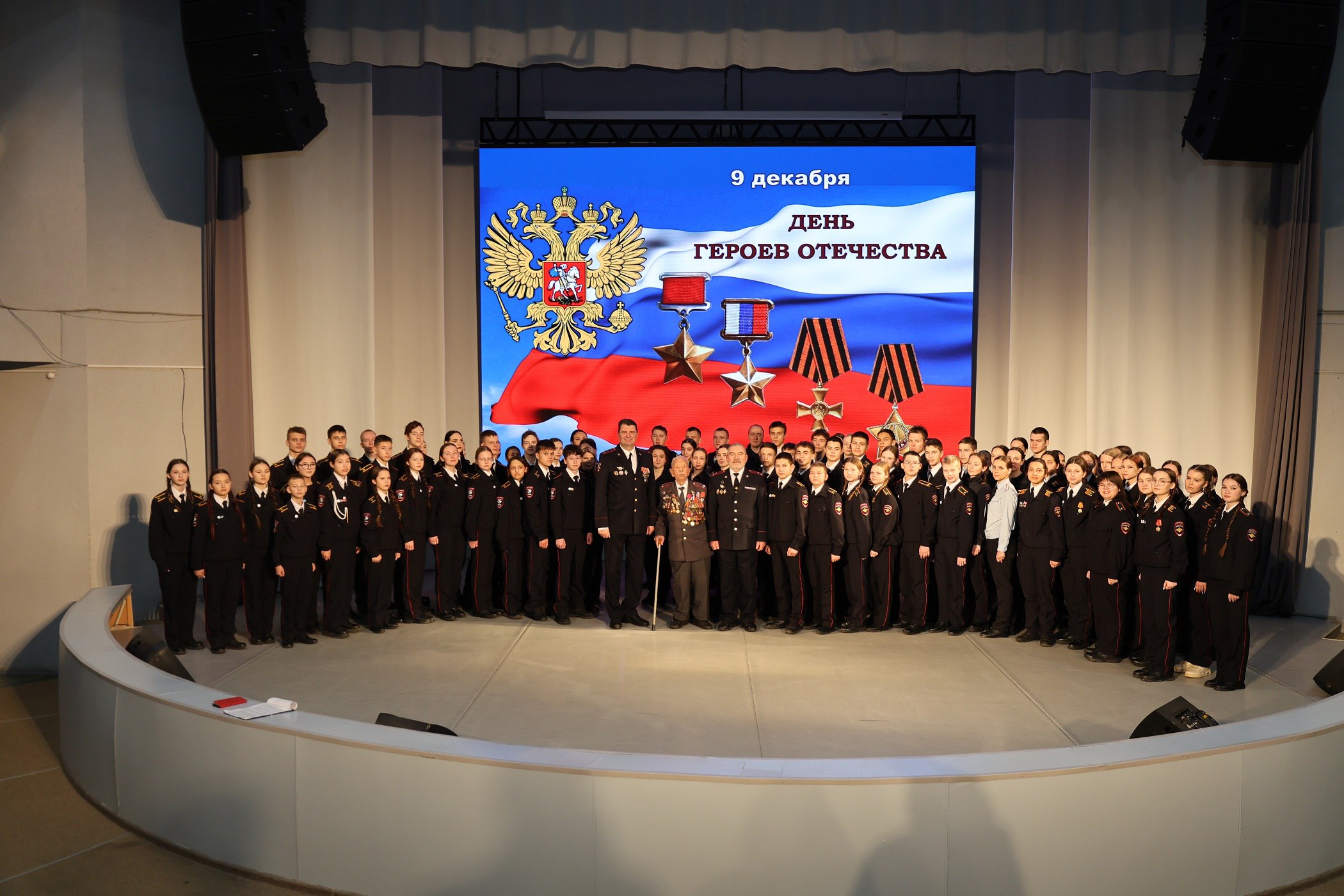 9 декабря в России отмечается День Героев Отечества 9 декабря в России отмечается День Героев Отечества