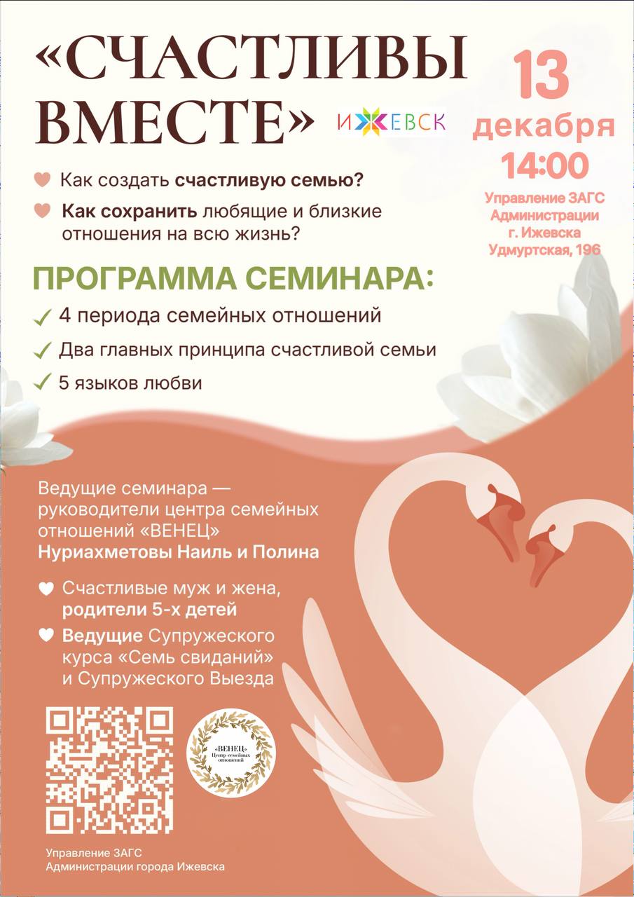 Как создать счастливую семью? Как сохранить любящие и близкие отношения на всю жизнь?