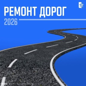 Глава республики Александр Бречалов про ремонт дорог в Ижевске в ежегодном докладе депутатам Госсовета Удмуртии: