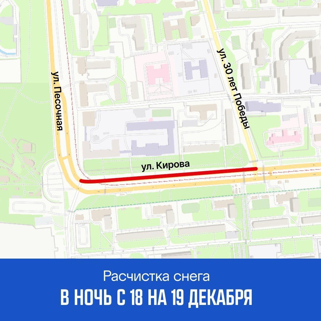 График по расчистке снега на ближайшие дни График по расчистке снега на ближайшие дни