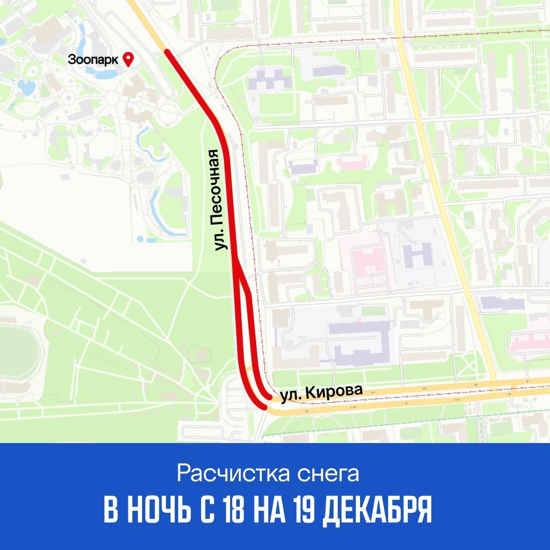 График по расчистке снега на ближайшие дни График по расчистке снега на ближайшие дни