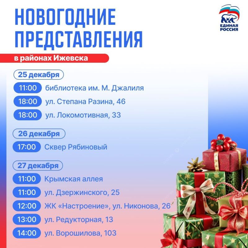 Заряжаемся праздничным настроением на новогодних представлениях