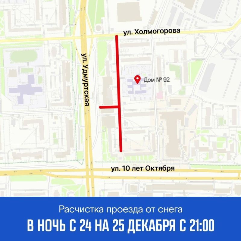 График уборки снега на ближайшие дни: