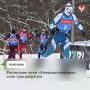 Уже через несколько дней жителей Удмуртии ждет встреча с лучшими биатлонистами России и Беларуси