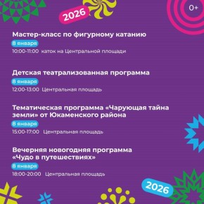 Центральная площадь продолжает быть местом притяжения и главной сценой новогодних каникул