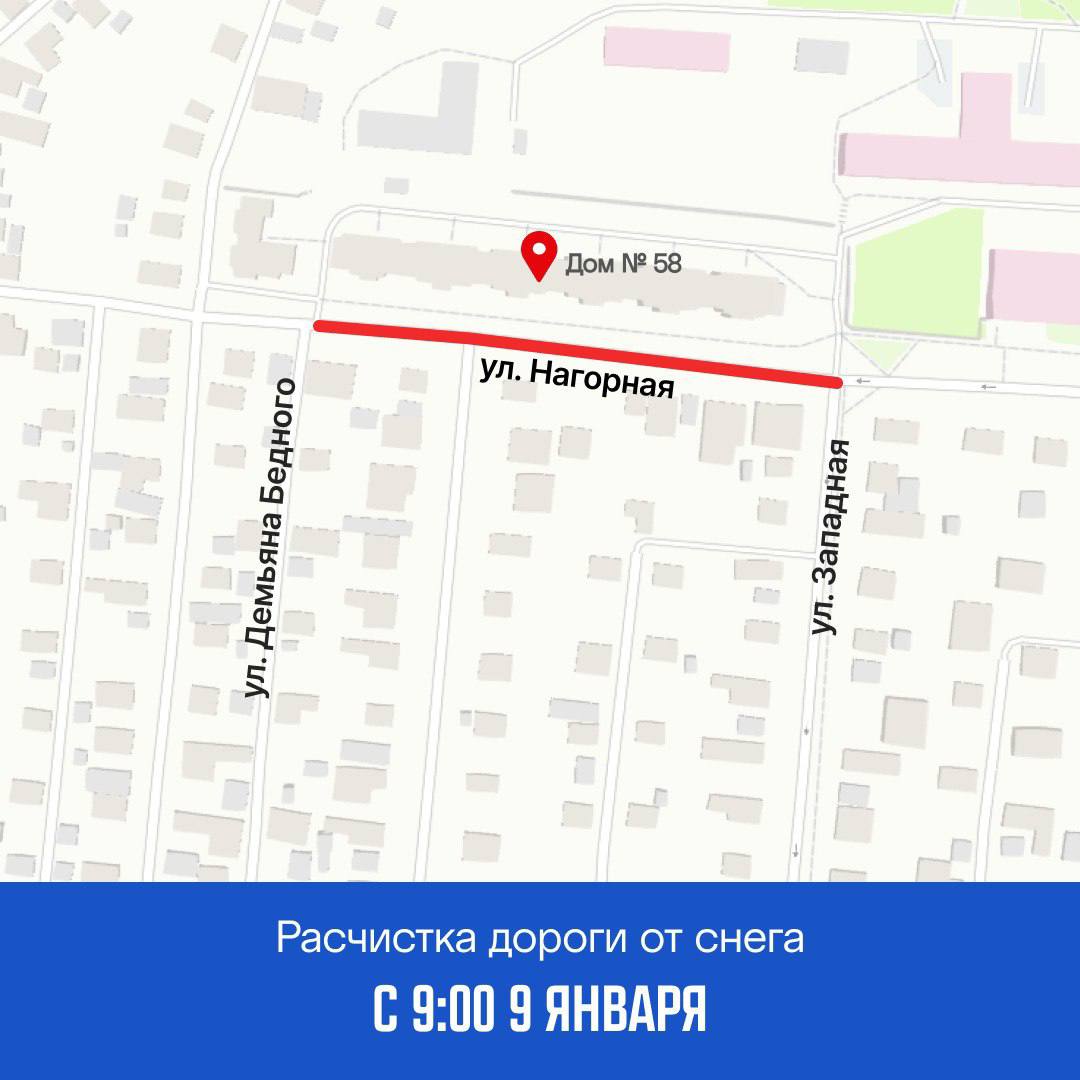 График расчистки снега на ближайшее дни График расчистки снега на ближайшее дни