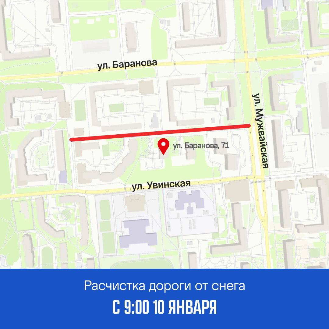 График расчистки снега на ближайшее дни График расчистки снега на ближайшее дни