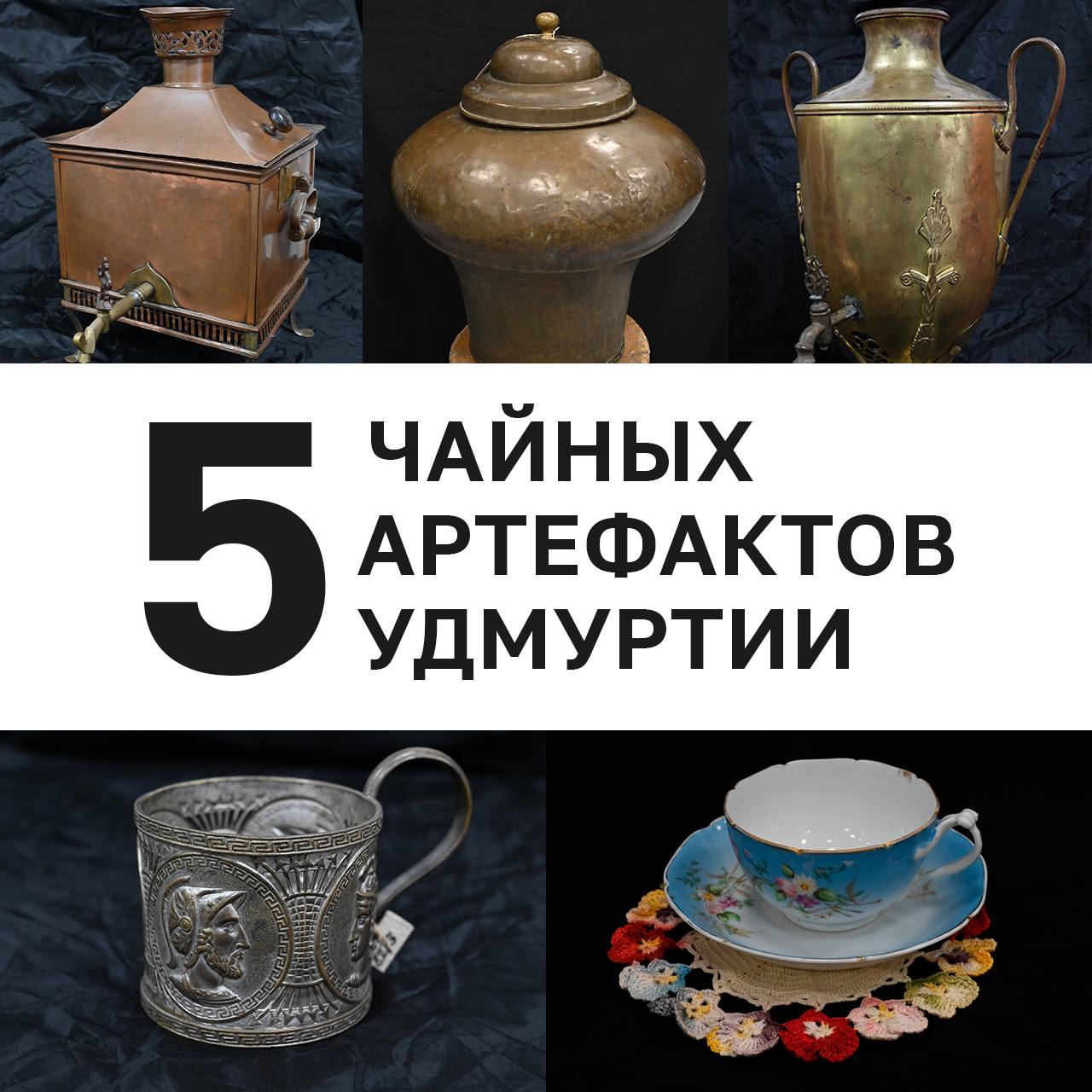 Чай в России всегда пили не только для утоления жажды, но и для неторопливого общения