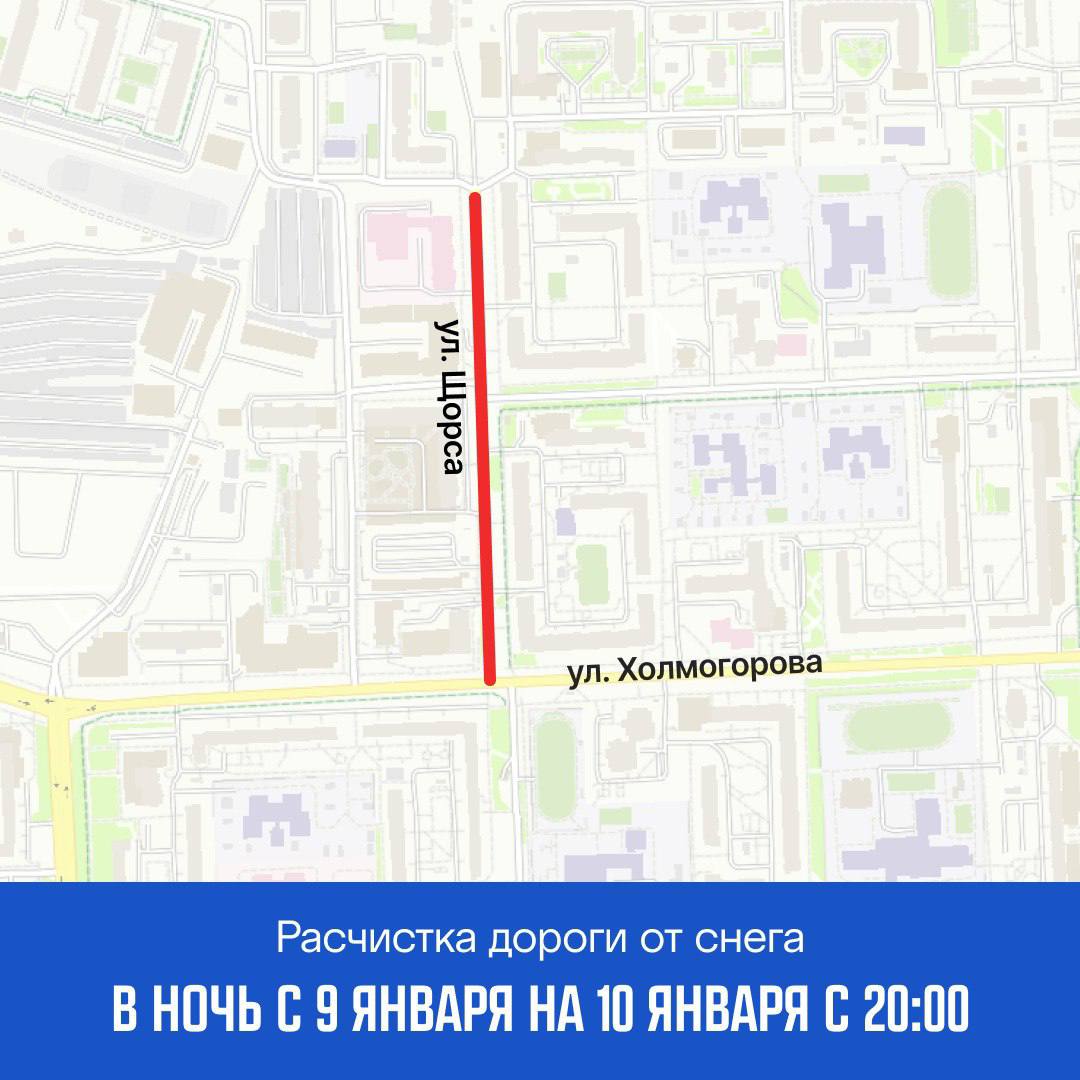 График расчистки снега на ближайшее дни График расчистки снега на ближайшее дни