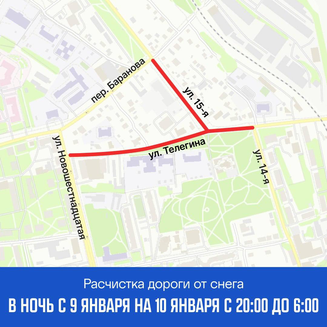 График расчистки снега на ближайшее дни График расчистки снега на ближайшее дни