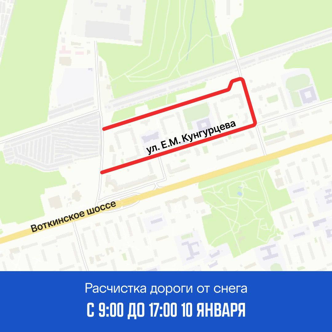 График расчистки снега на ближайшее дни График расчистки снега на ближайшее дни