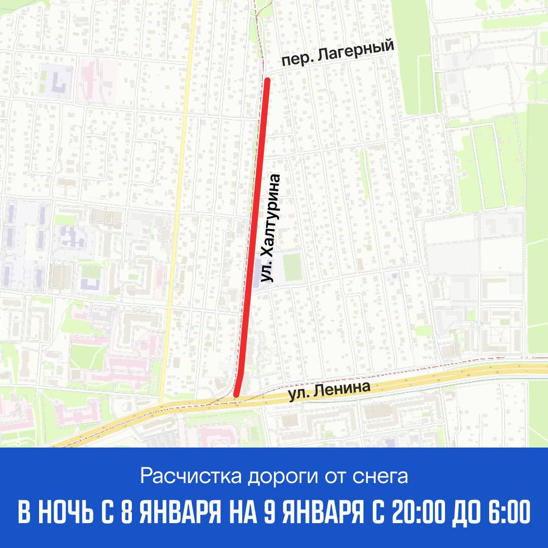 График расчистки снега на ближайшее дни График расчистки снега на ближайшее дни