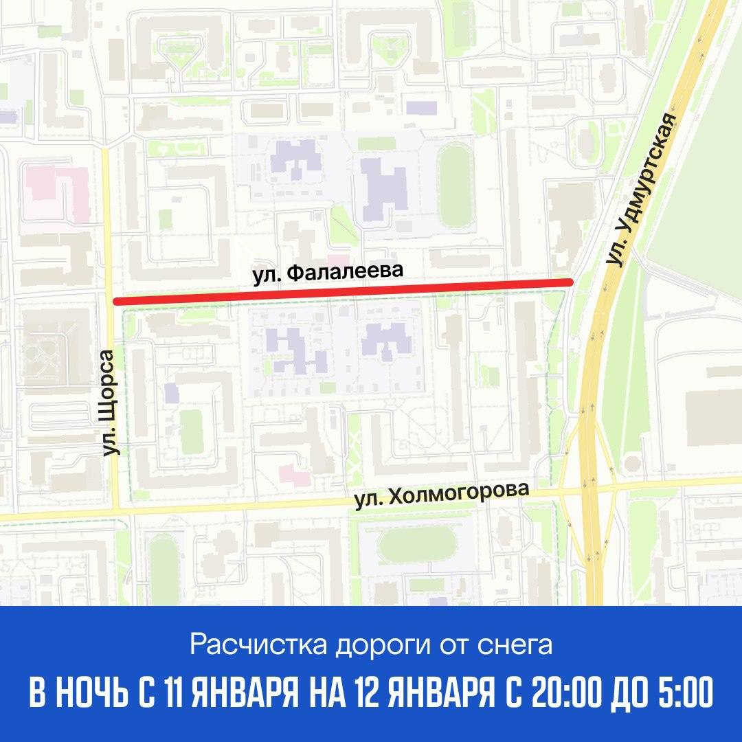 Глава Ижевска в последний новогодний выходной обещал сам «целый день» объезжать город и контролировать работу дорожников Глава Ижевска в последний новогодний выходной обещал сам «целый день» объезжать город и контролировать работу дорожников