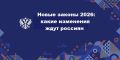 Ключевые изменения в социальной сфере России в 2026 году: что ждет граждан?