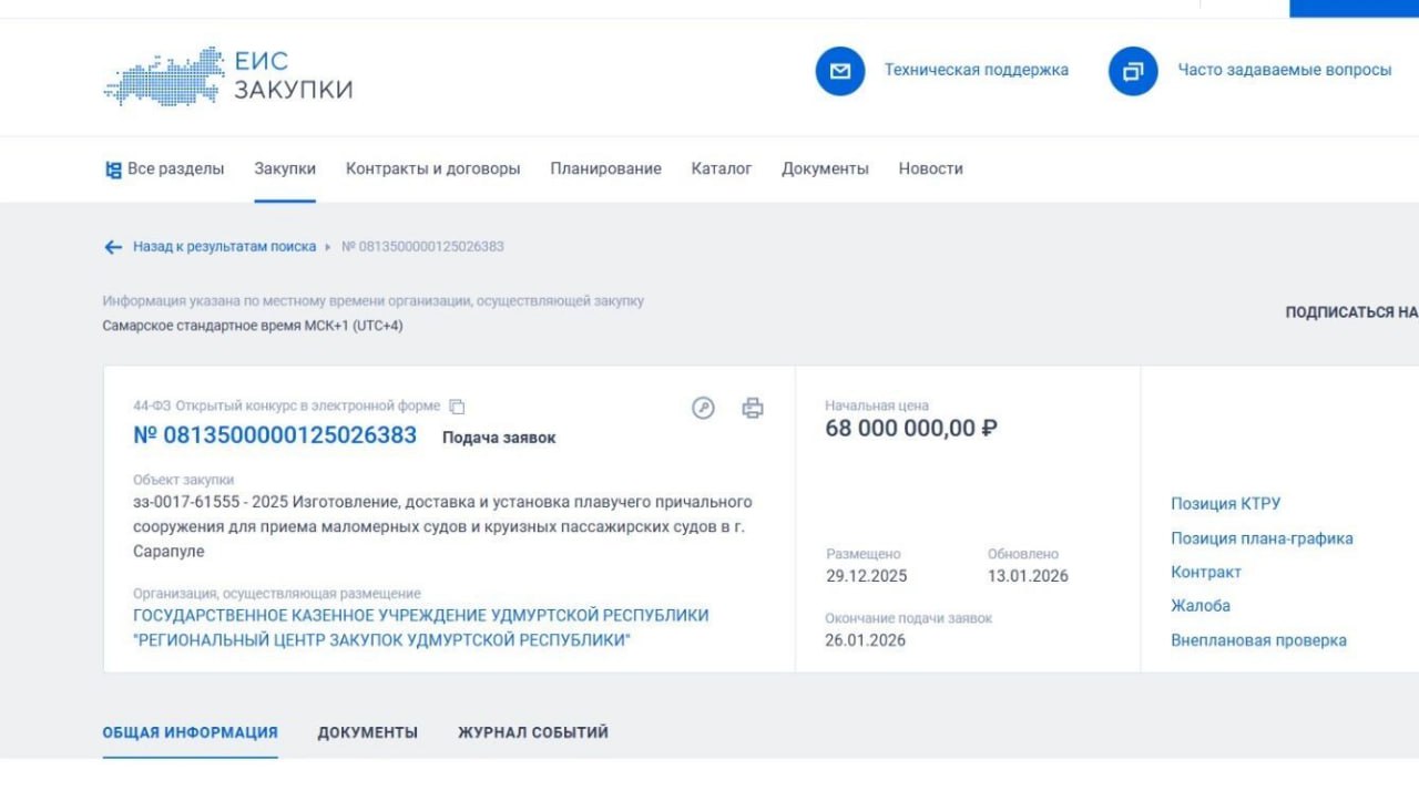 В Сарапуле построят новый причал для круизных судов за 68 млн рублей