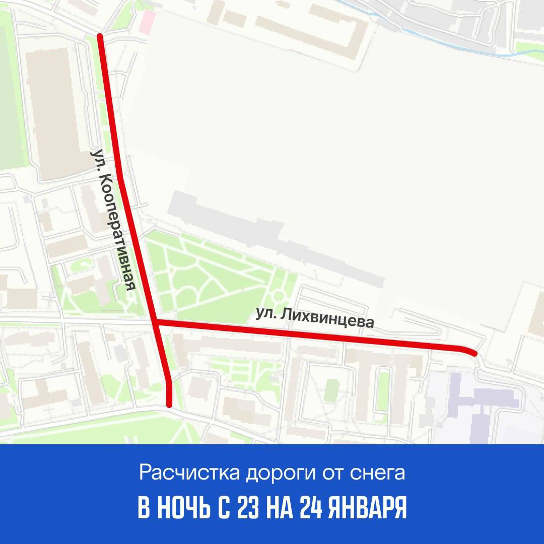 График по расчистке снега на ближайшее дни График по расчистке снега на ближайшее дни