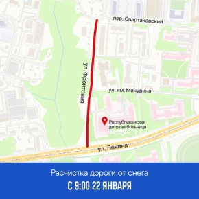 График по расчистке снега на ближайшее дни